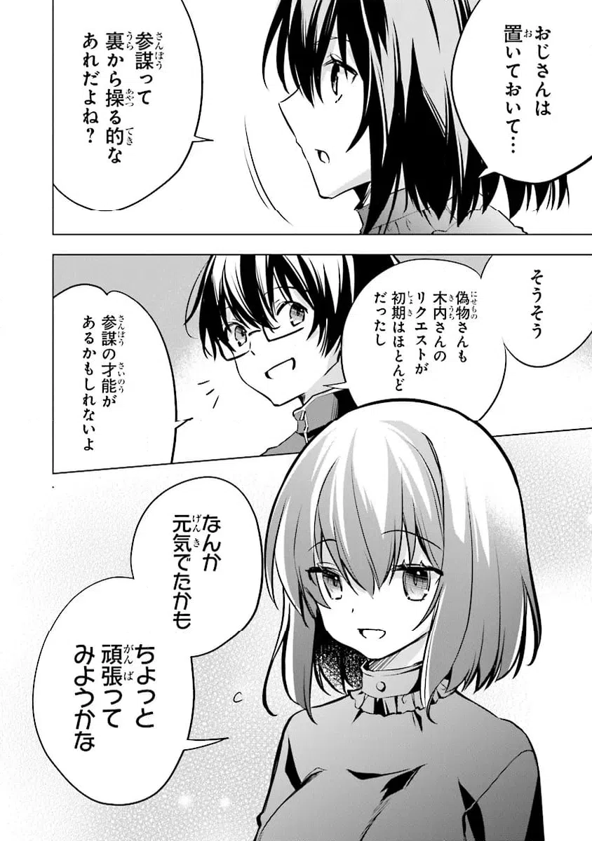 ページ 12 — 第12話