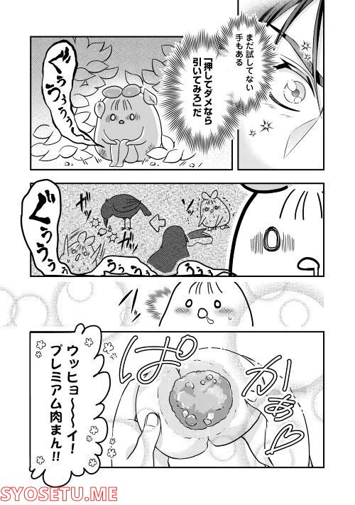 ページ 15 — 第3話