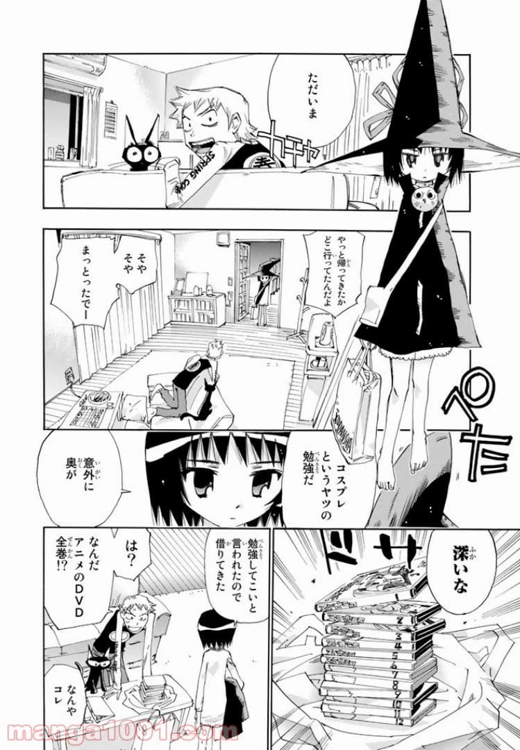 ページ 16 — 第21話