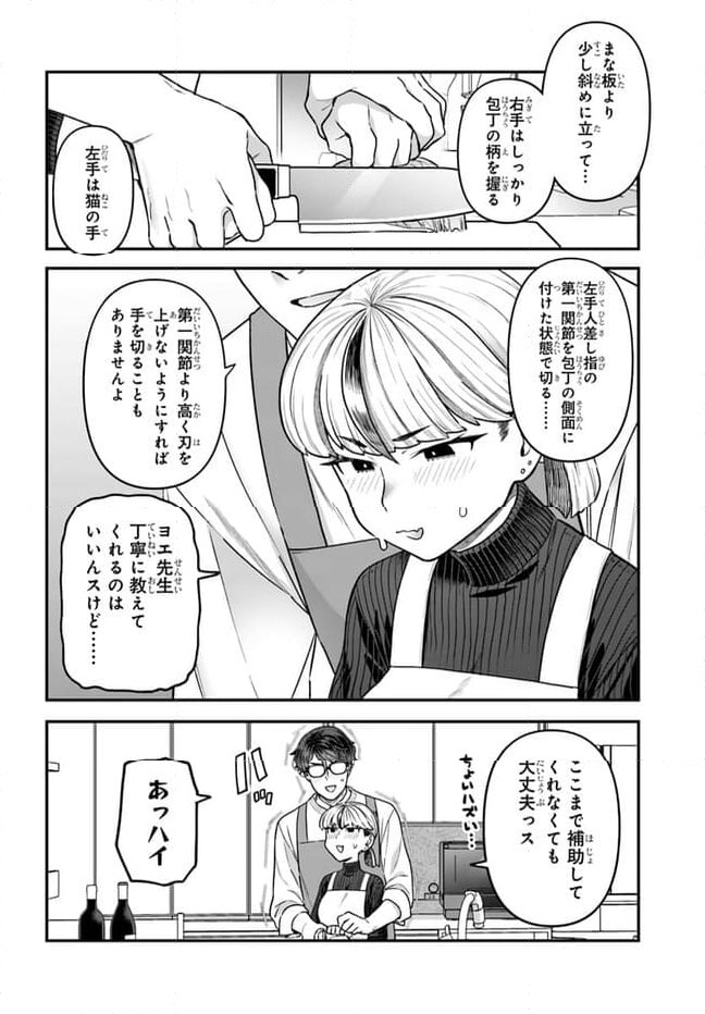 ページ 6 — 第16.1話