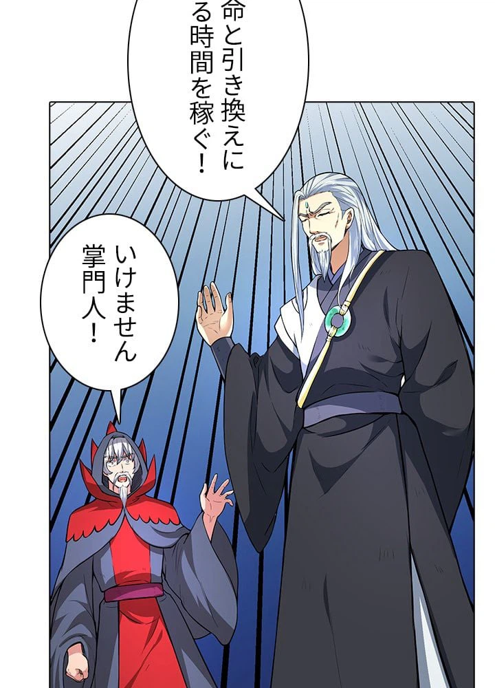 ページ 10 — 第115話