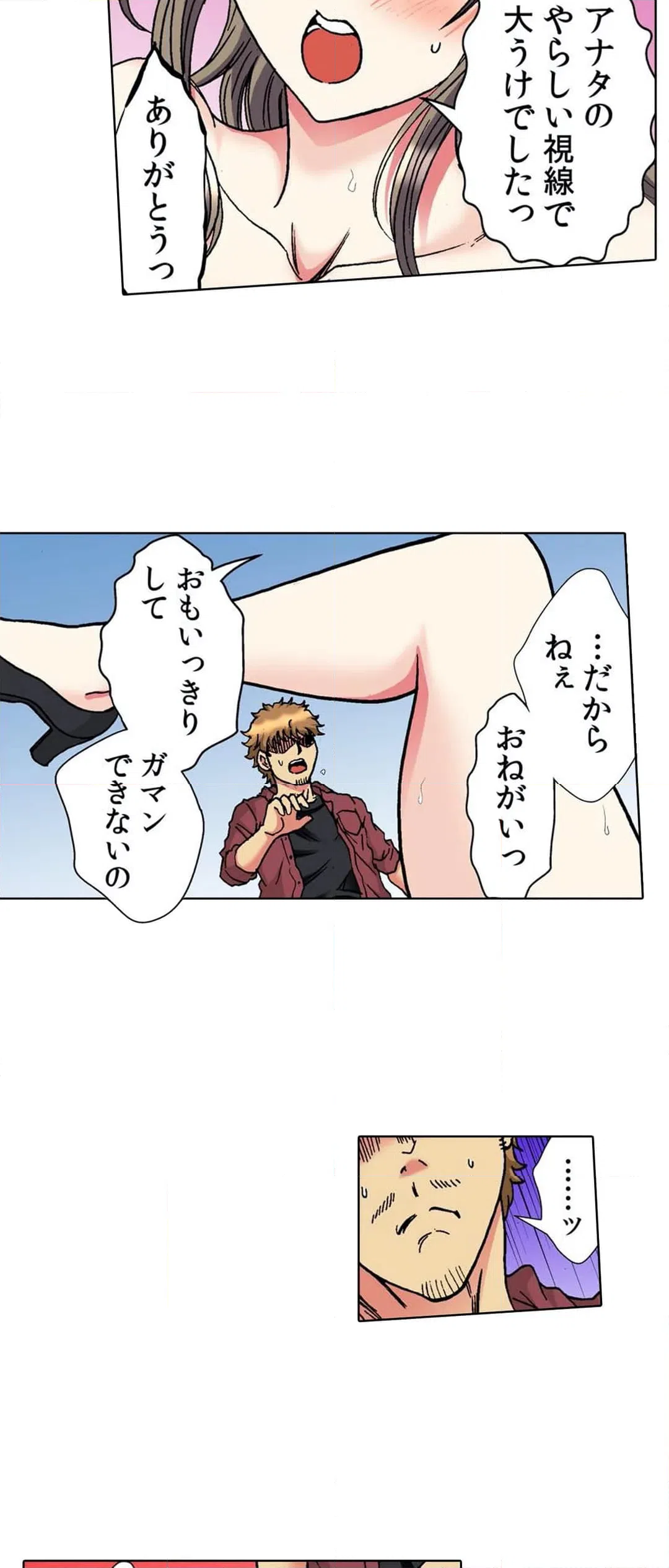ページ 13 — 第9話