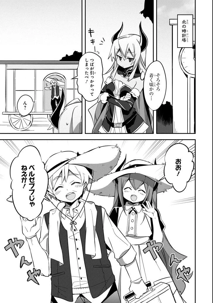 ページ 7 — 第3話