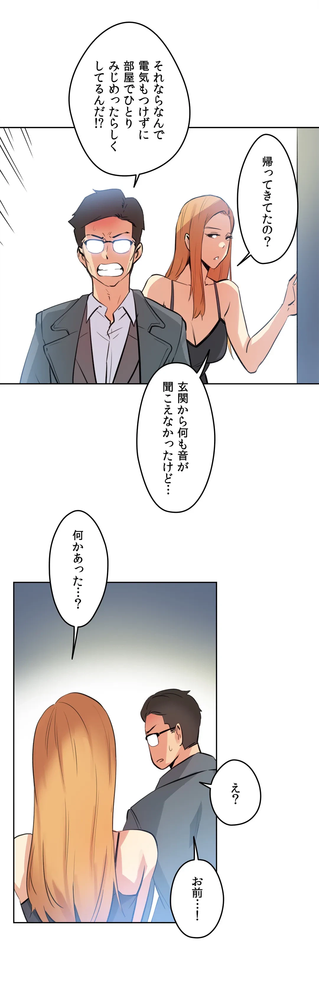 ページ 14 — 第56話