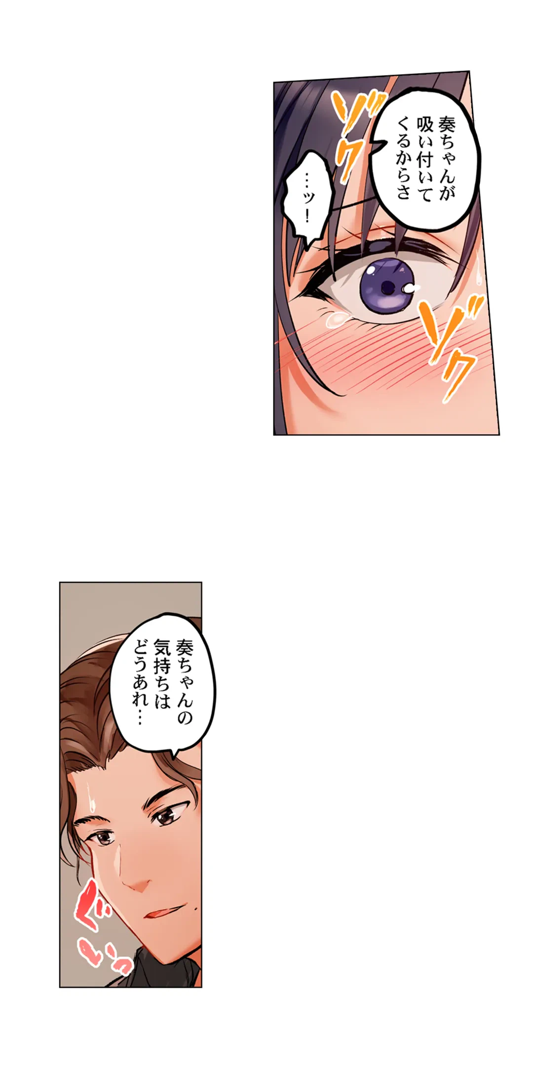 ページ 7 — 第61話