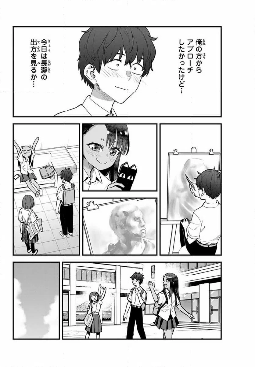 ページ 6 — 第147話