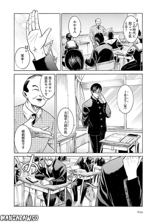 ページ 6 — 第2話