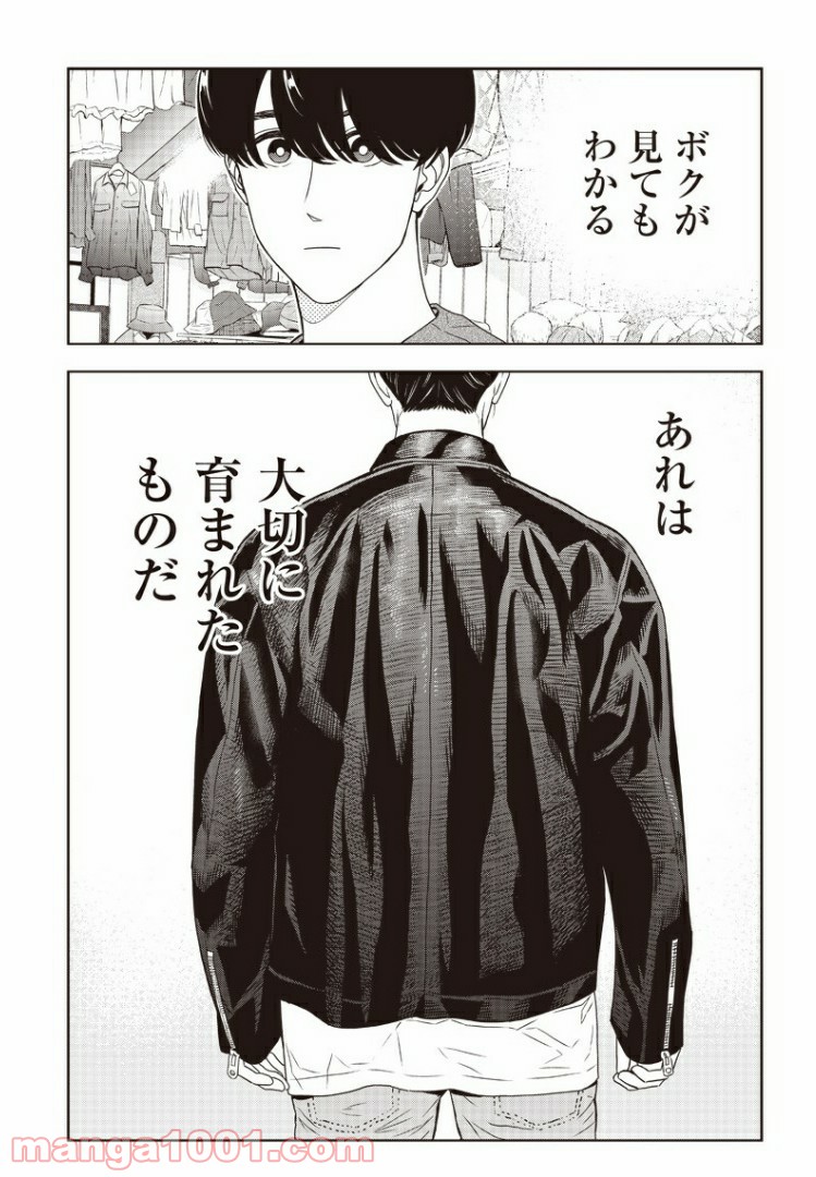 ページ 17 — 第5話