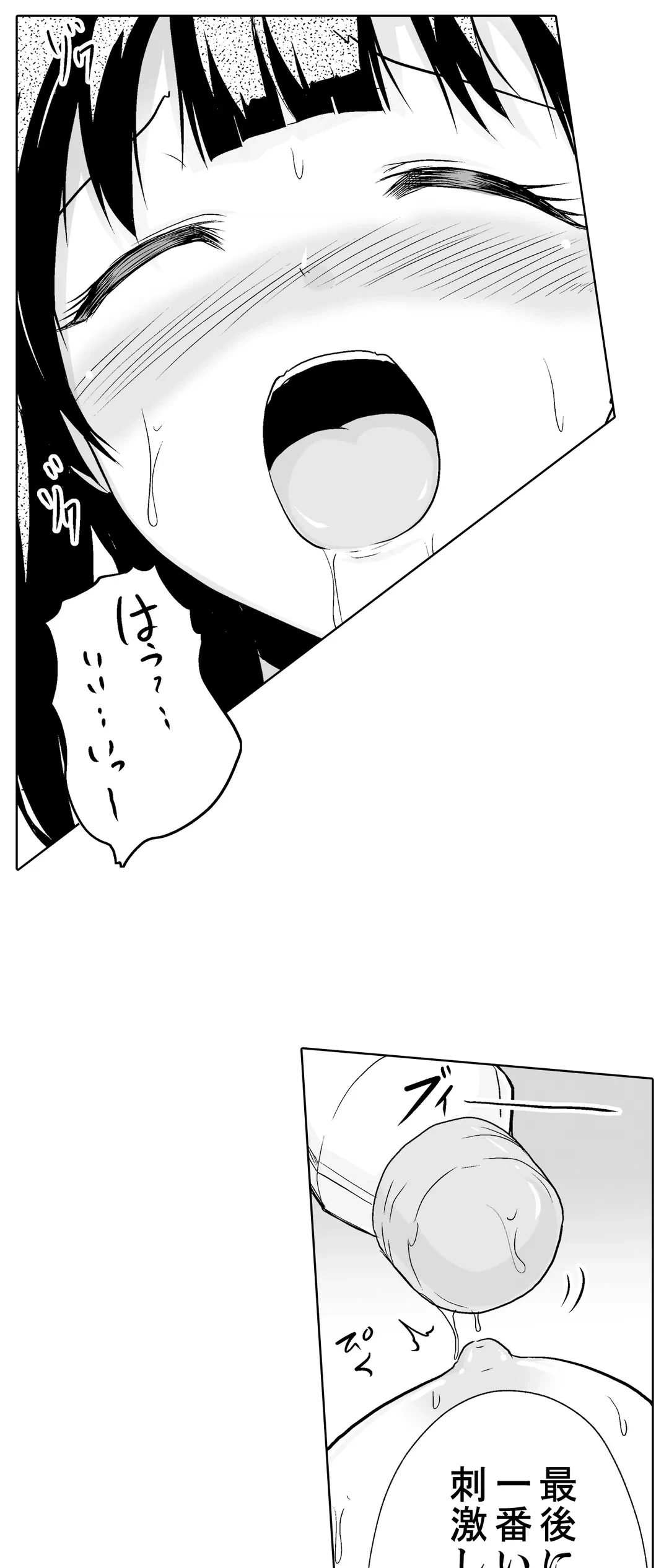 ページ 27 — 第27話