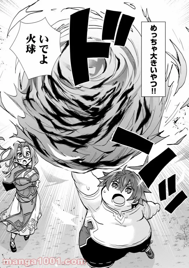 ページ 11 — 第2話