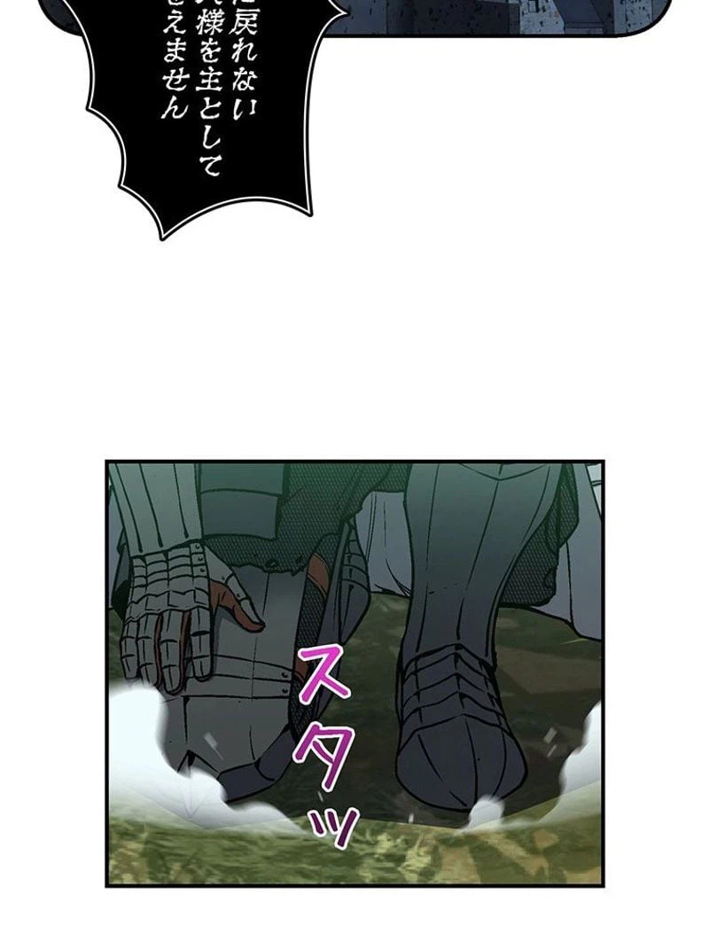 ページ 12 — 第116話