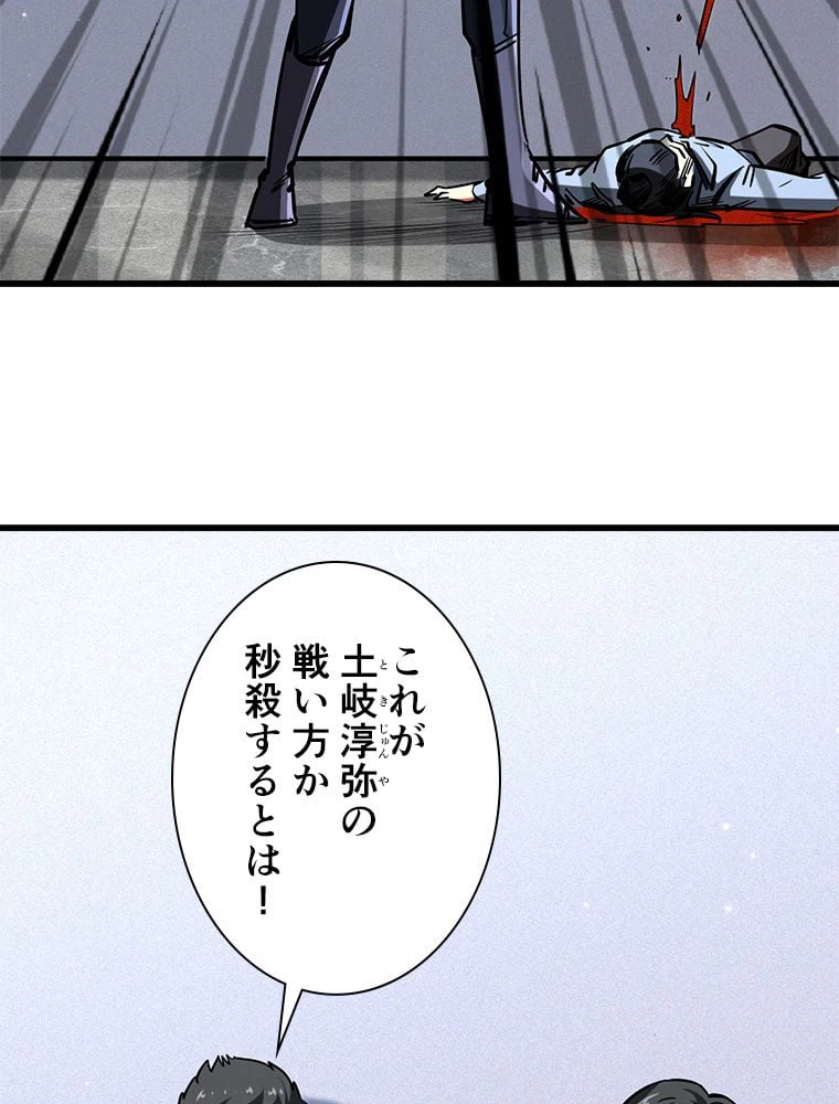 ページ 25 — 第55話