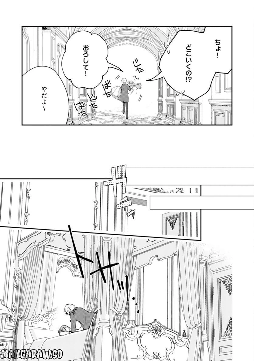 ページ 21 — 第15話