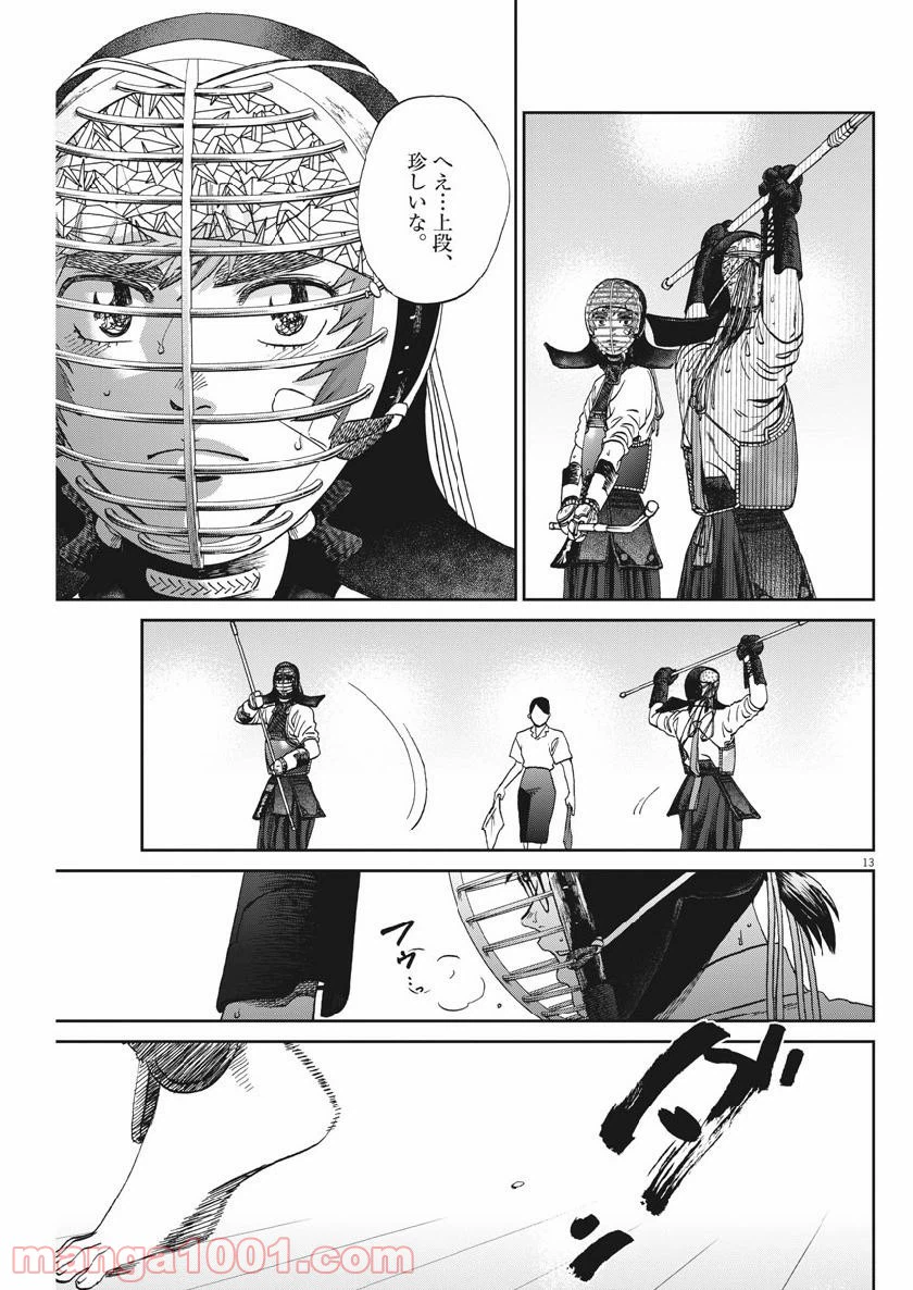 ページ 14 — 第349話