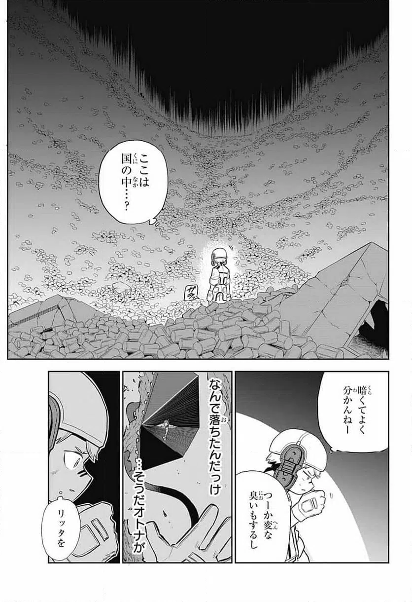 ページ 44 — 第4話