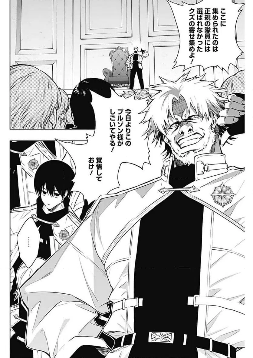 ページ 10 — 第166話
