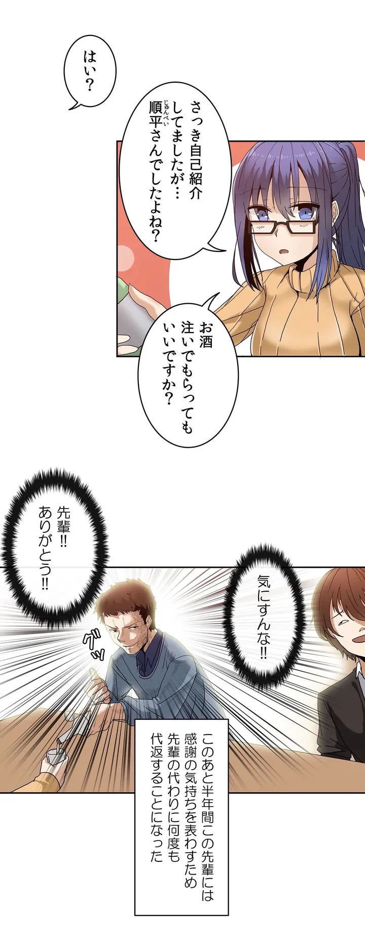 ページ 6 — 第0話