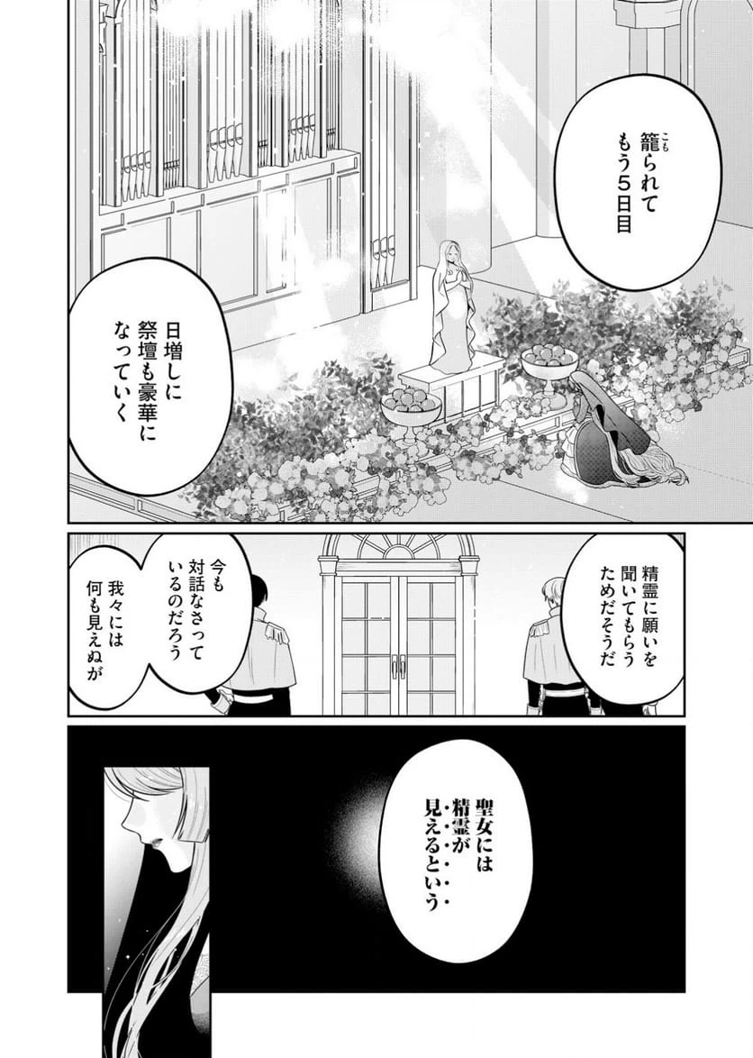 ページ 22 — 第2話