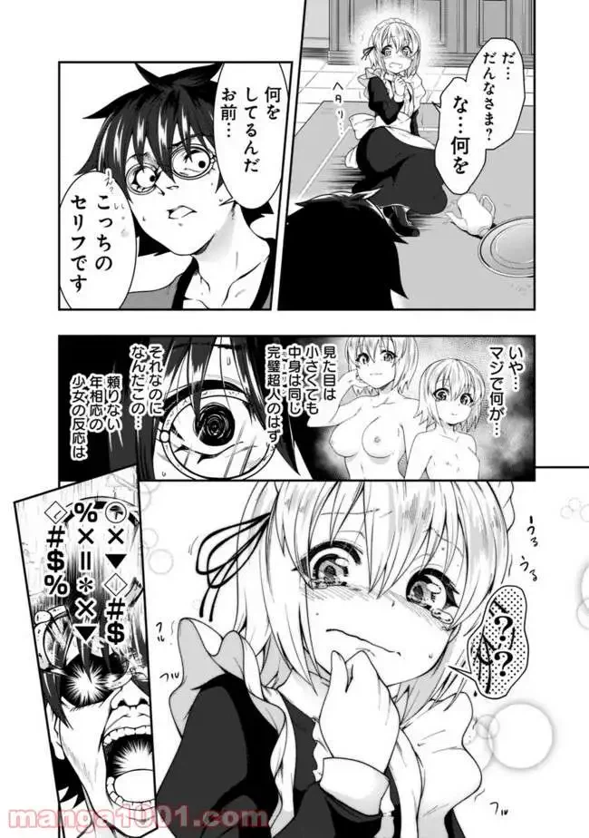 ページ 4 — 第83話