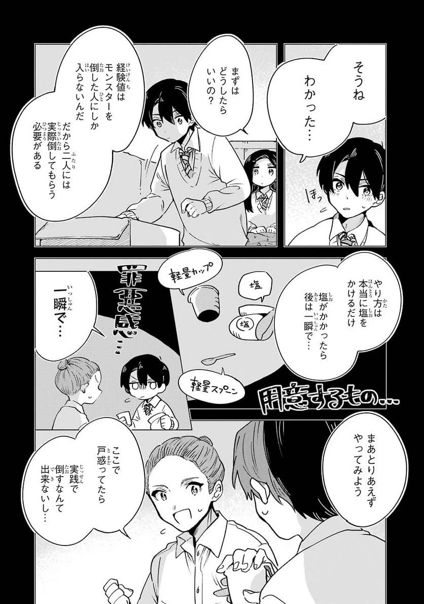 ページ 4 — 第5話