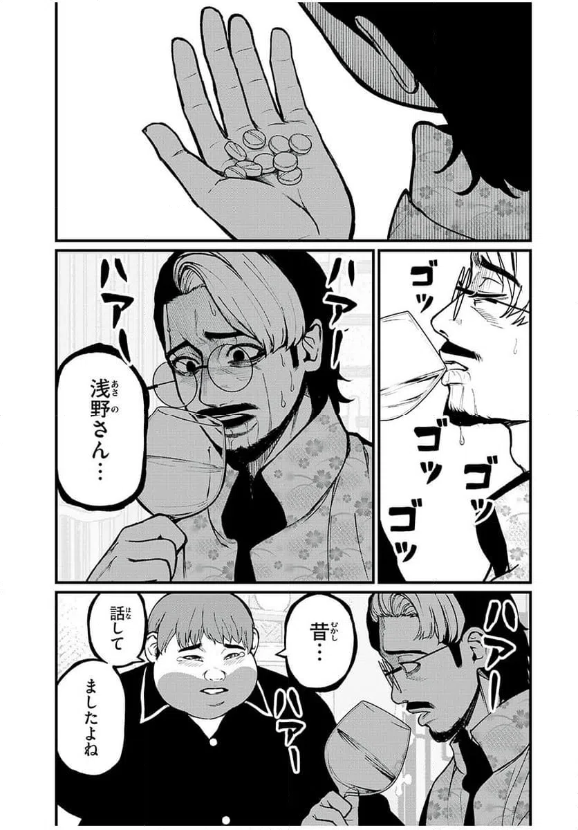 ページ 7 — 第35話