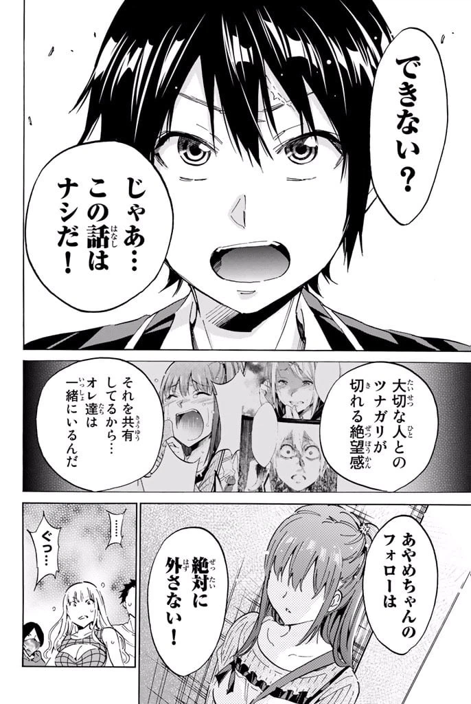 ページ 20 — 第7.1話