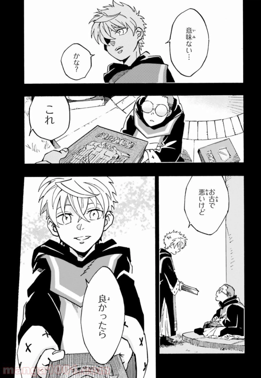 ページ 3 — 第4話
