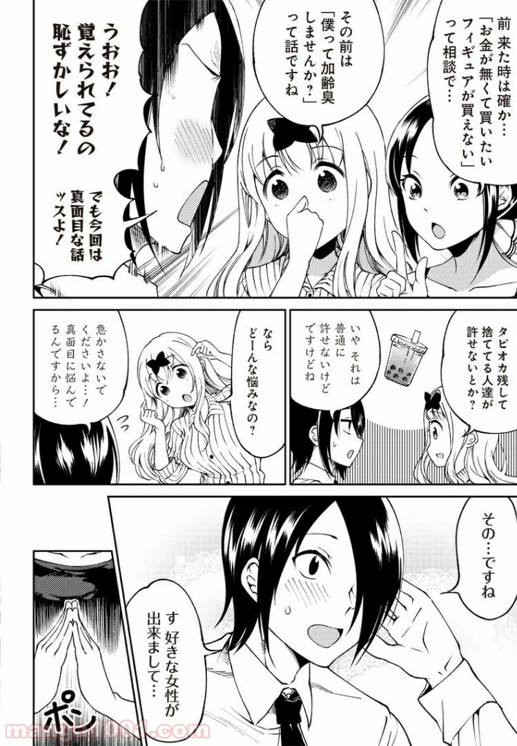 ページ 6 — 第21話