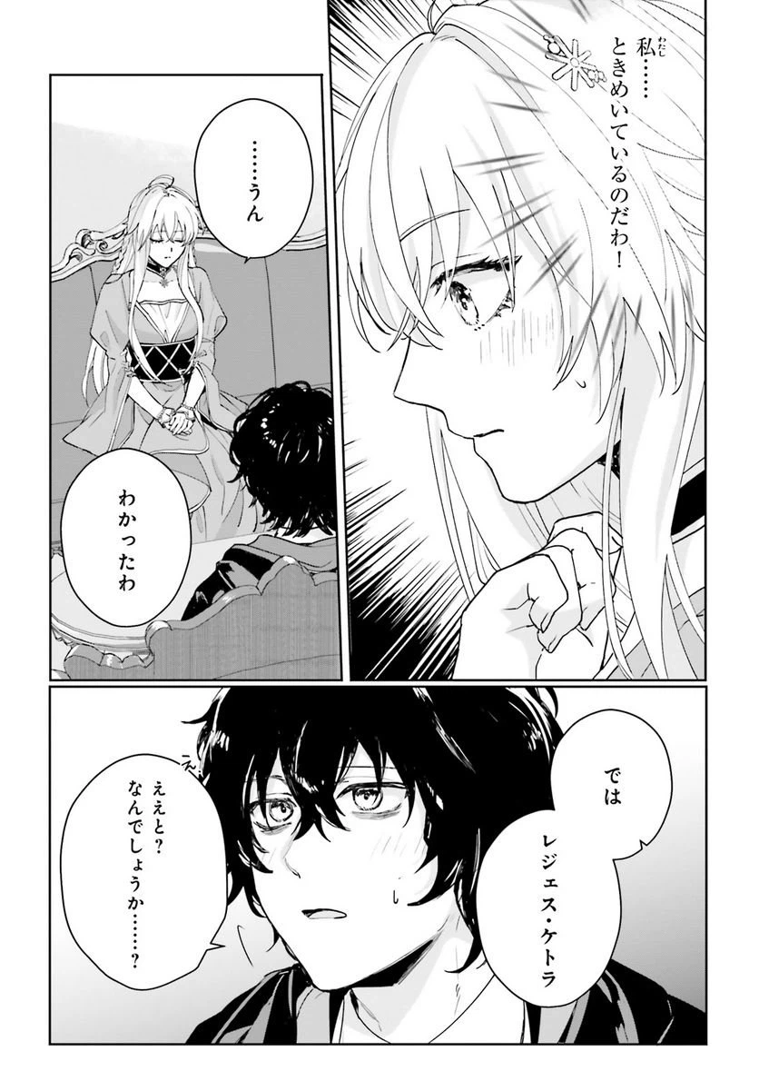 ページ 23 — 第6話