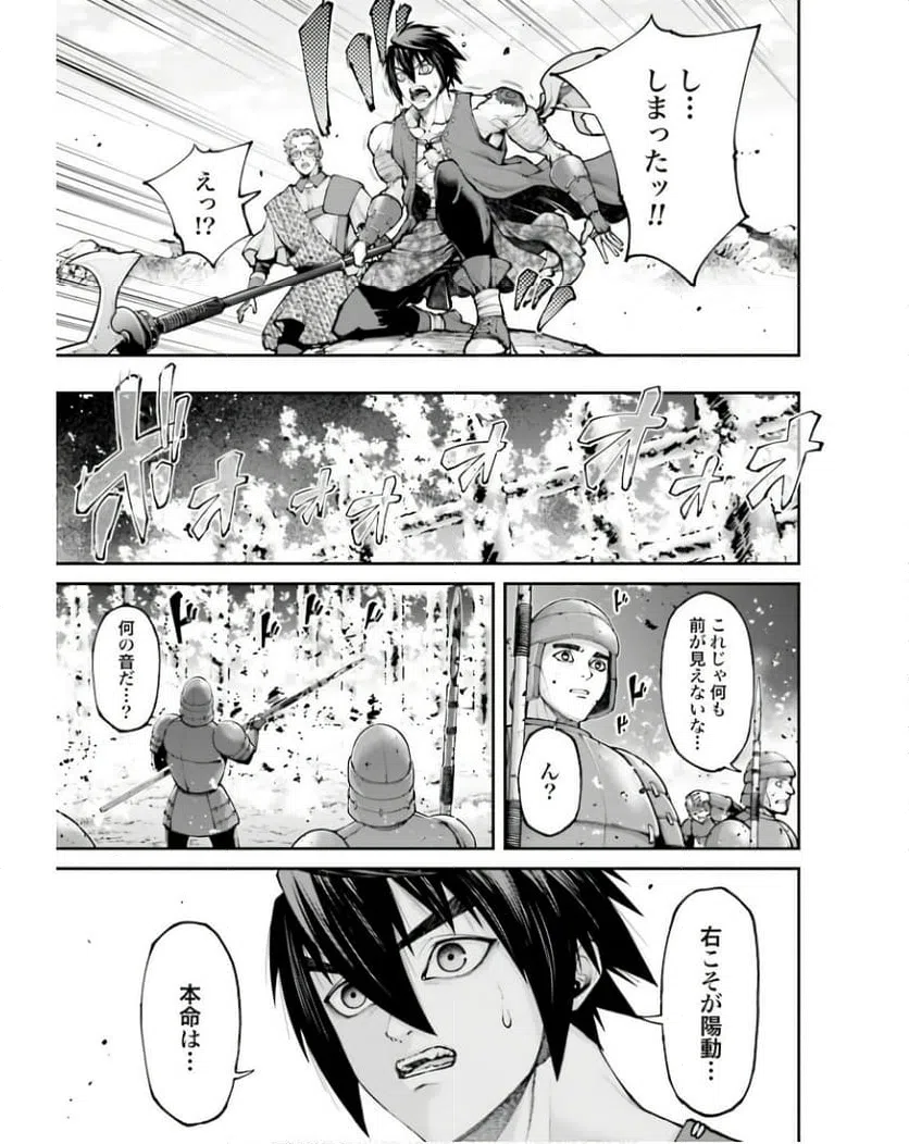 ページ 27 — 第20.1話