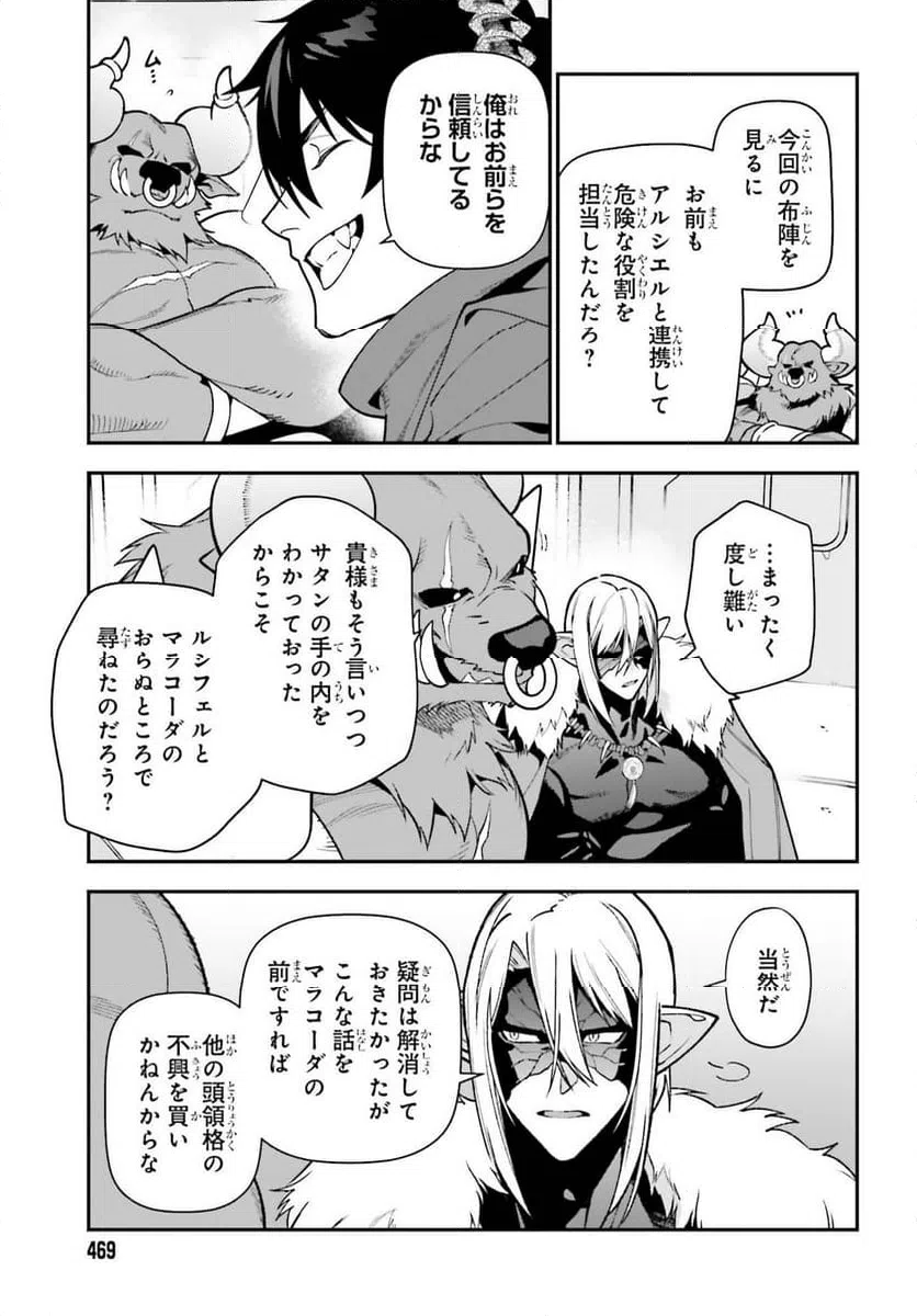 ページ 9 — 第127話