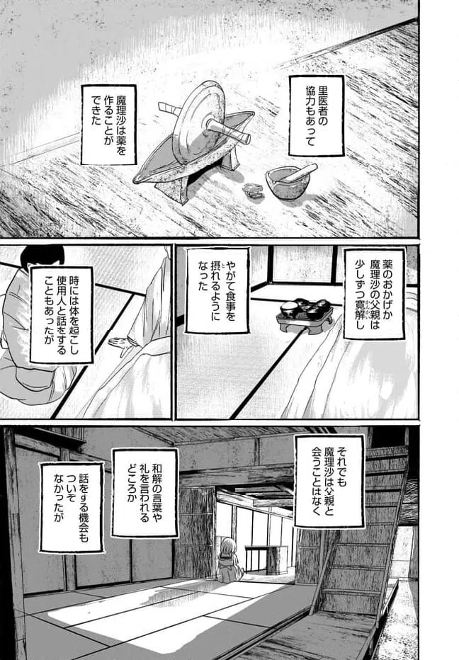 ページ 26 — 第10話