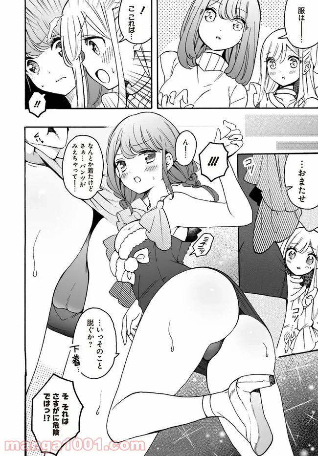 ページ 10 — 第9話