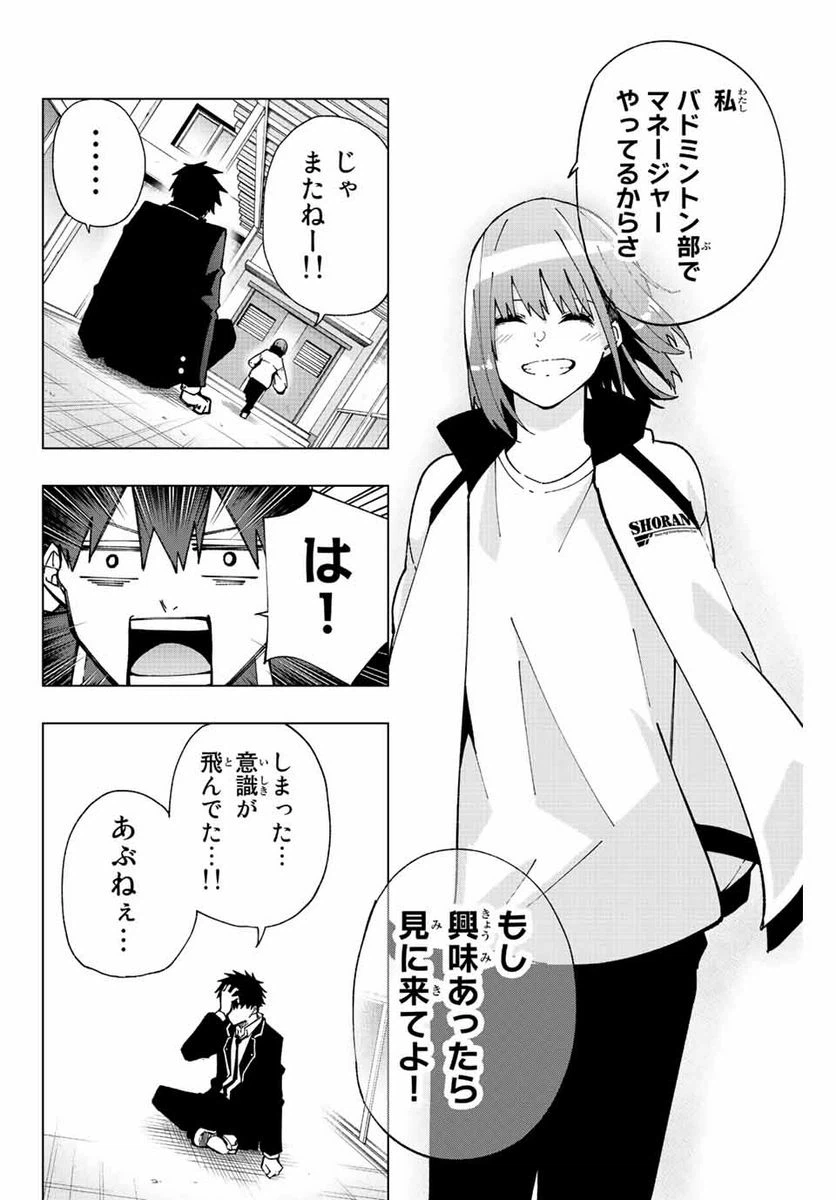 ページ 24 — 第1話