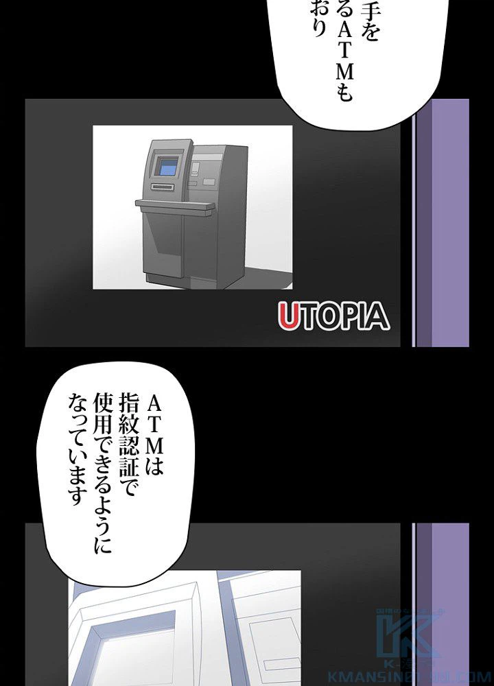 ページ 11 — 第34話
