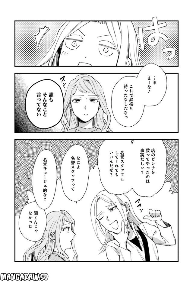 ページ 18 — 第6話
