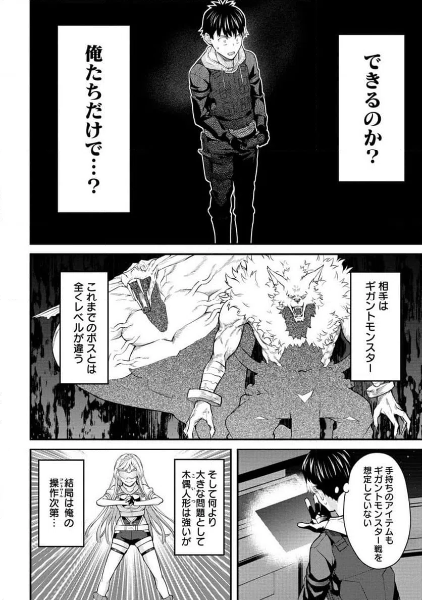 ページ 3 — 第14.2話