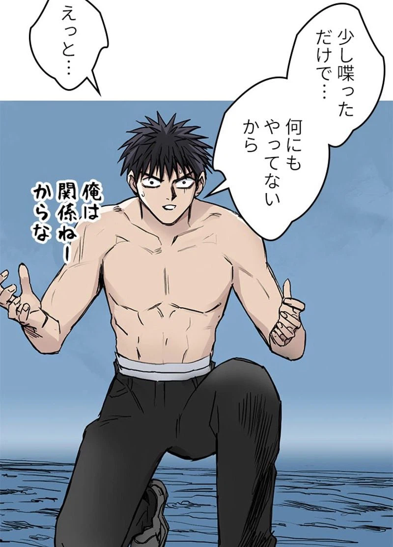 ページ 24 — 第230話