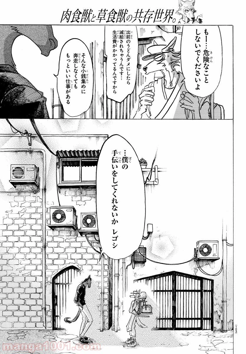 ページ 12 — 第126話