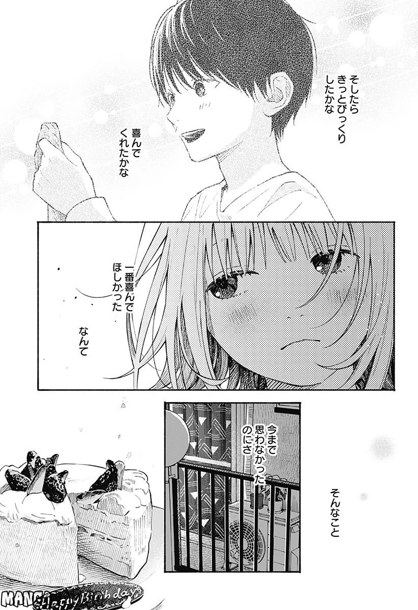 ページ 11 — 第17話