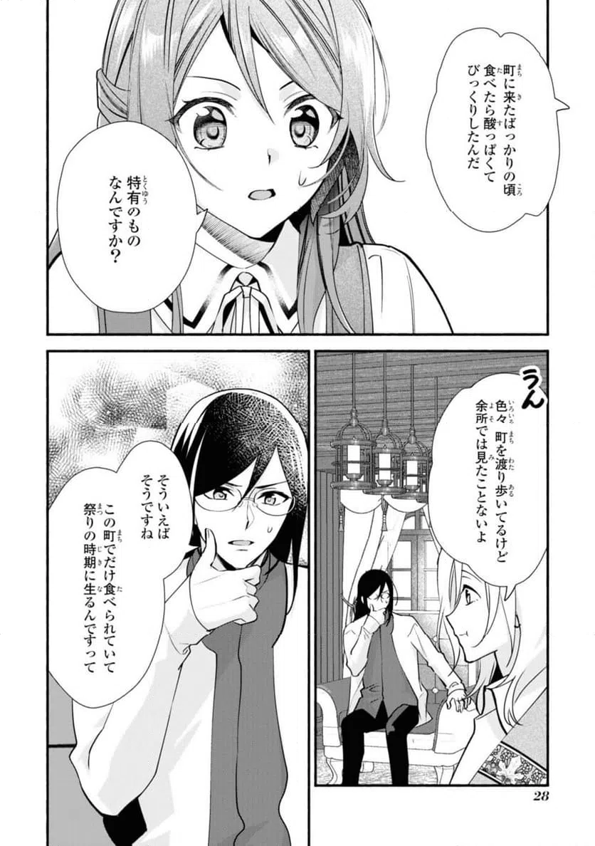 ページ 10 — 第20.2話