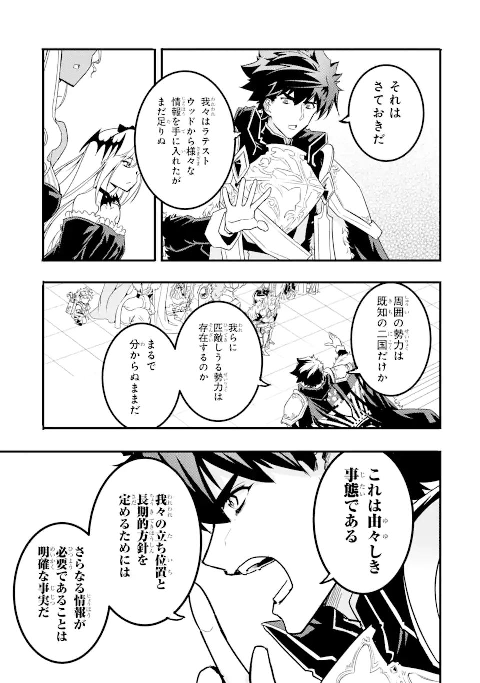 ページ 9 — 第10.1話