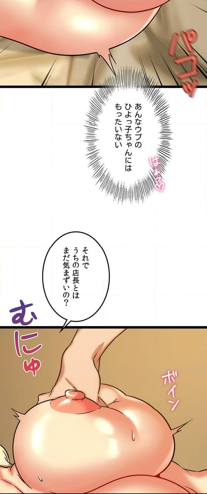 ページ 20 — 第17話