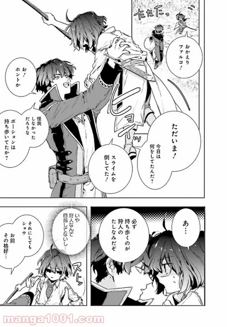 ページ 7 — 第2.1話