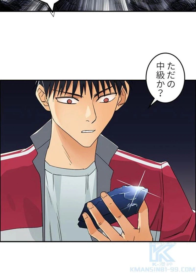 ページ 28 — 第94話