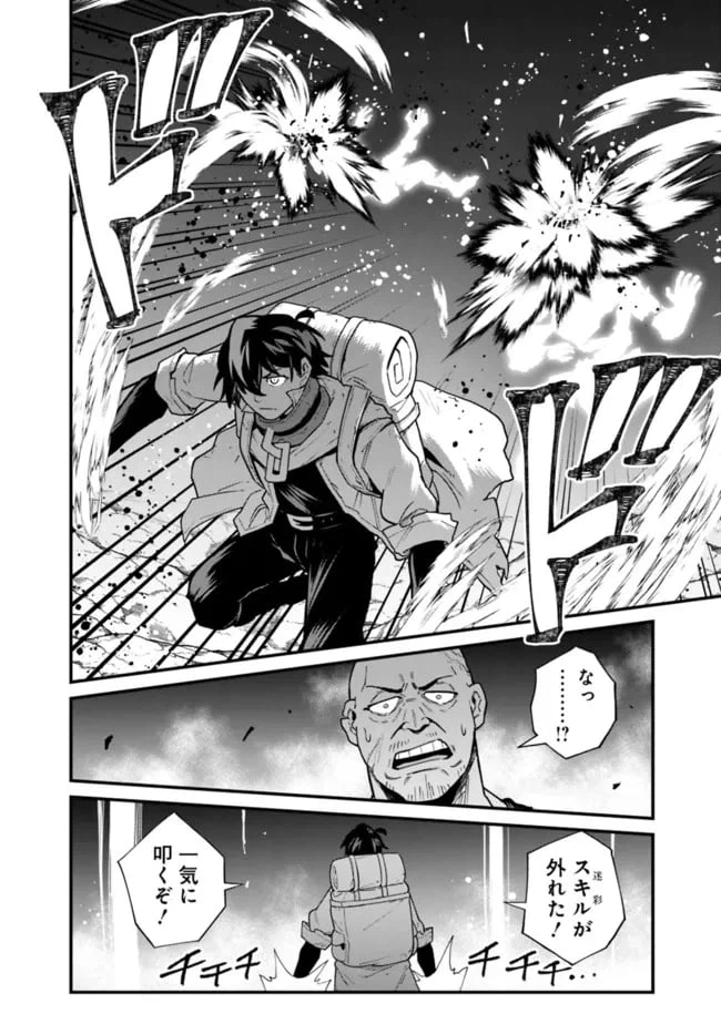ページ 16 — 第14話