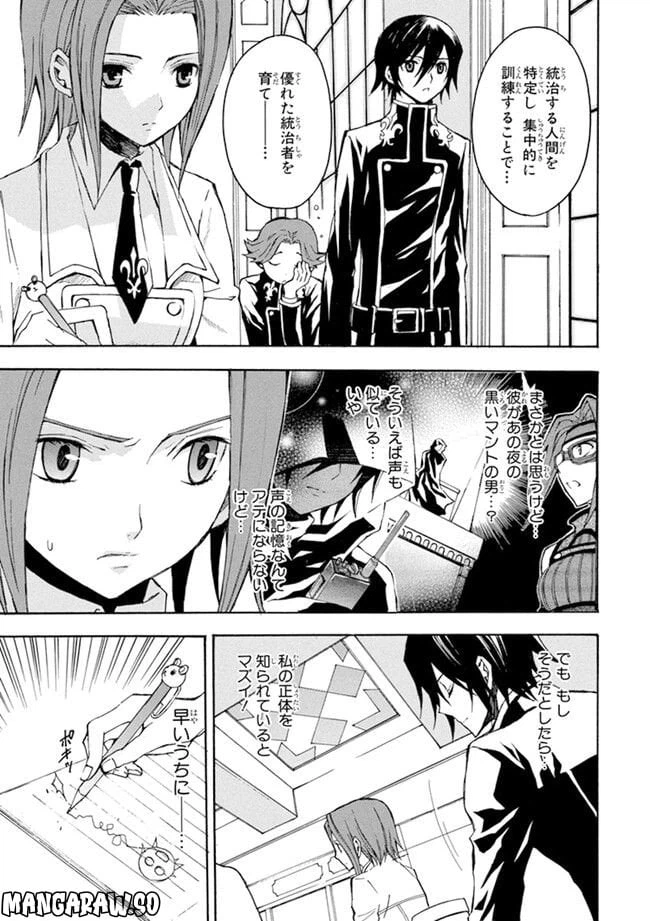 ページ 21 — 第3話