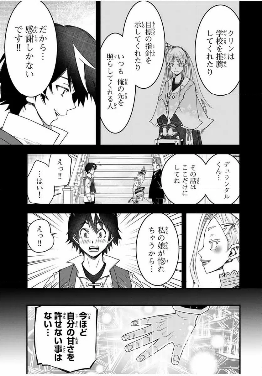 ページ 13 — 第27話
