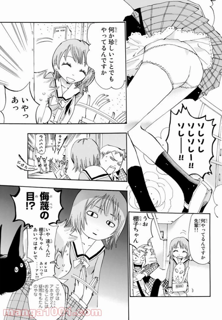 ページ 17 — 第20話