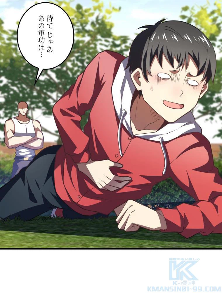ページ 26 — 第140話